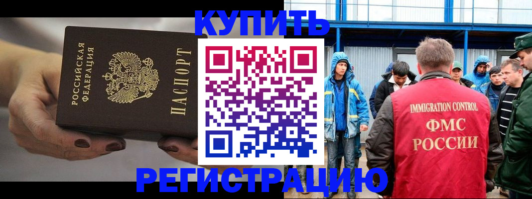 временная регистрация в квартире в Лысьве