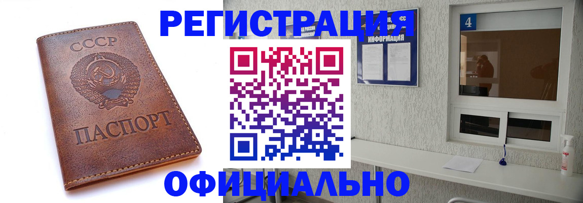 временная прописка в Лысьве