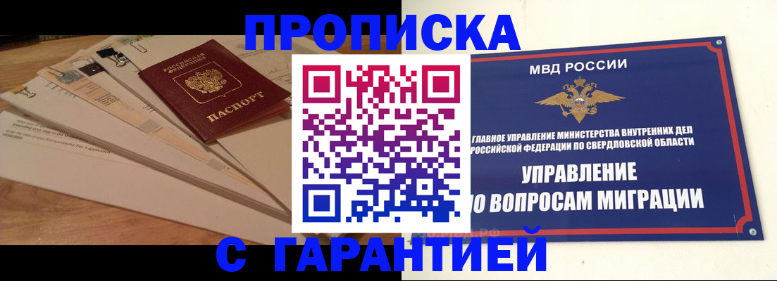 временная регистрация в Лысьве