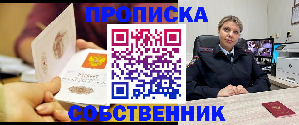 прописка гарантия в Лысьве