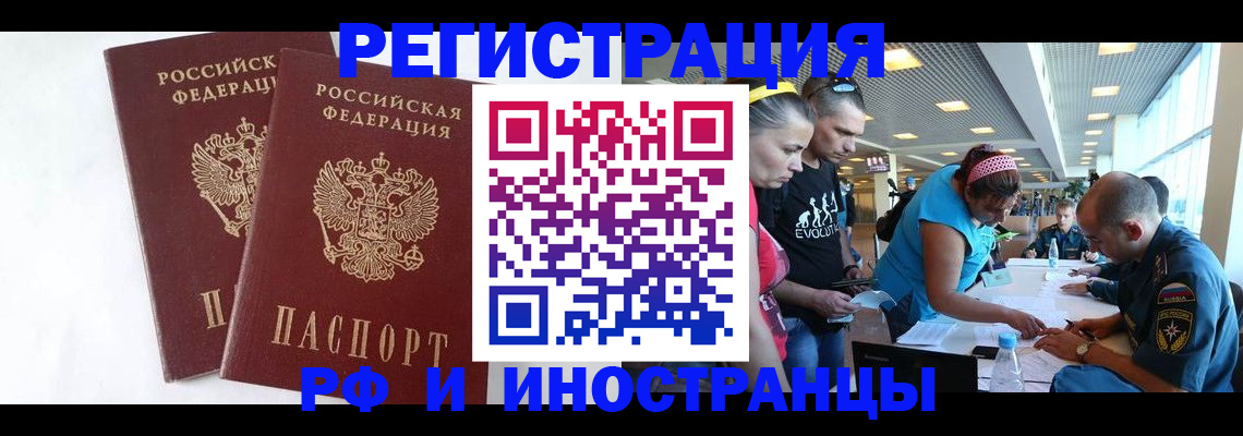 прописка ребенка в Лысьве